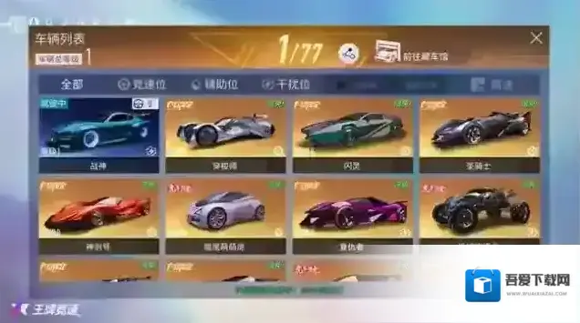 王牌竞速周年庆福利