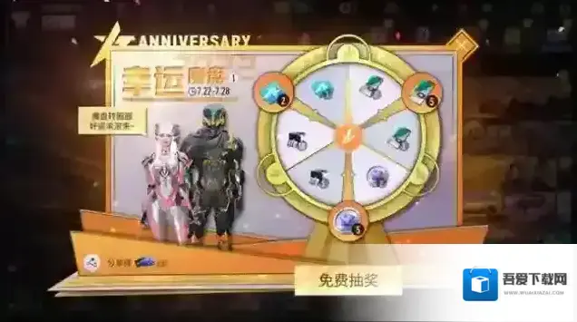 王牌竞速周年庆车手