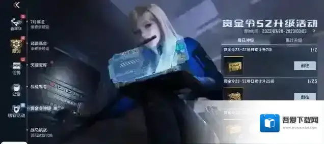 穿越火线枪战王者冲级