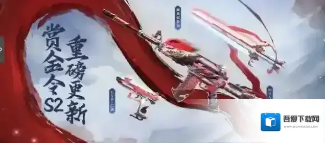 穿越火线枪战王者赏金