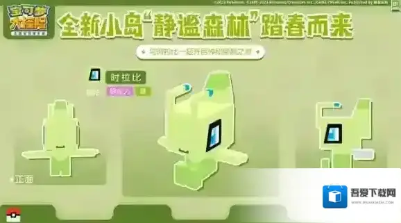 宝可梦大探险就会