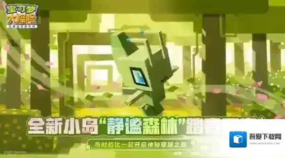 宝可梦大探险时拉比