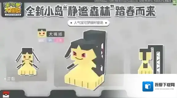 宝可梦大探险大牙狸