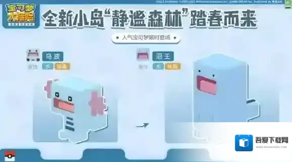 宝可梦大探险木棉球