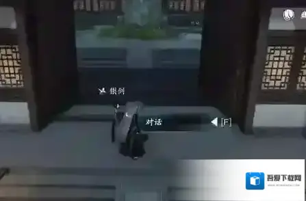 逆水寒任务攻略