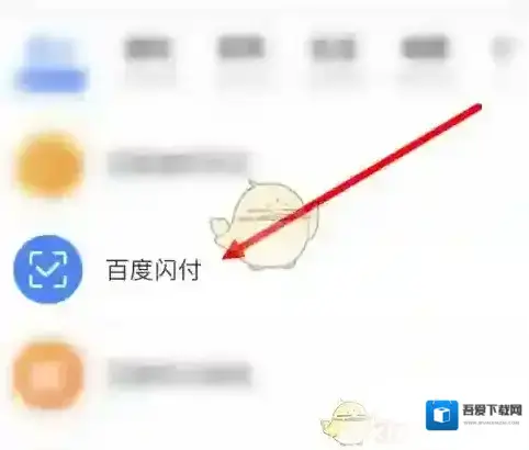 手机百度查看
