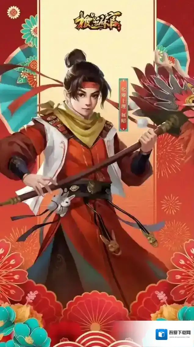 极品芝麻官包拯