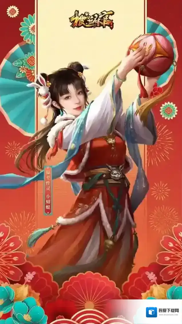 极品芝麻官门客