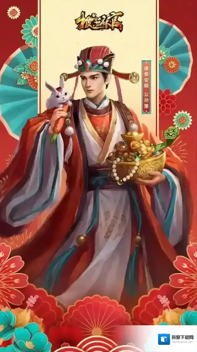 极品芝麻官皮肤