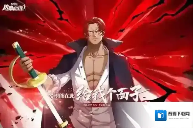 航海王热血航线维护公告