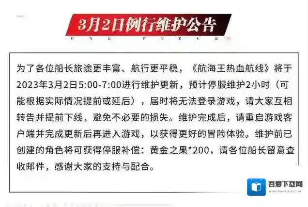 航海王热血航线航海王