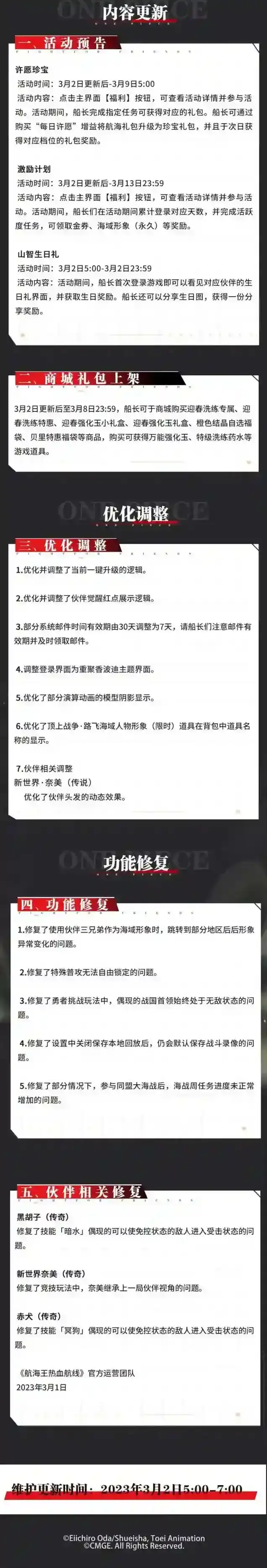 航海王热血航线热血