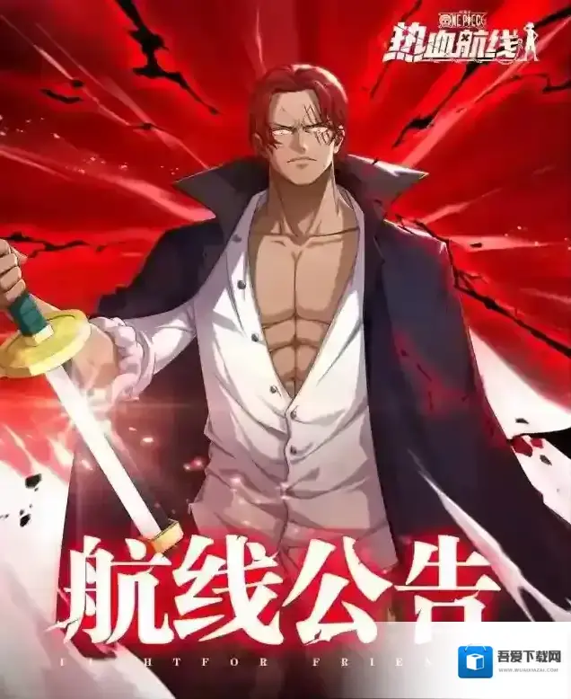 航海王热血航线航线