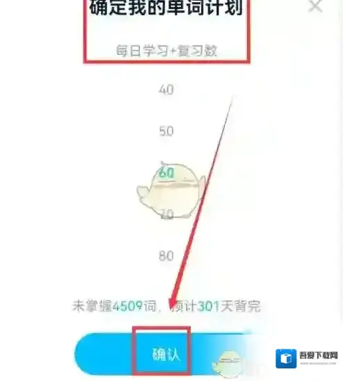 金山词霸背单词