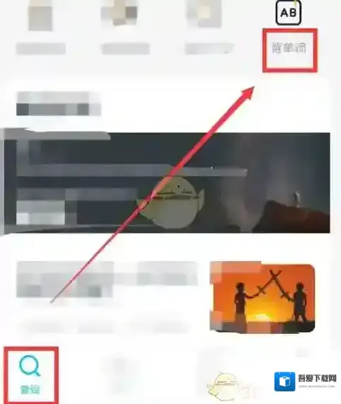 金山词霸进入页面