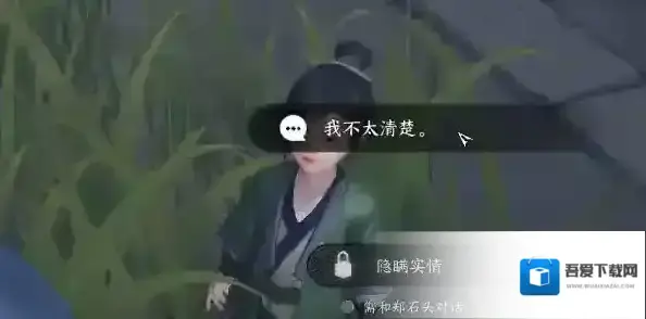 逆水寒任务攻略