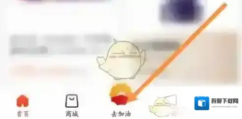 中油优途加油站