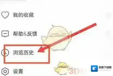 北京环球度假区浏览历史