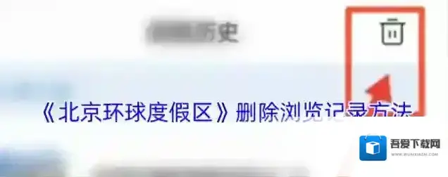 北京环球度假区点击