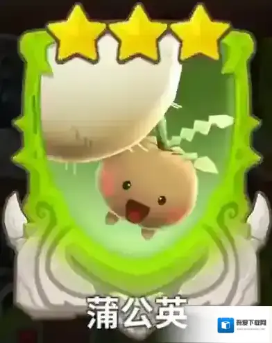 不休的乌拉拉蒲公英卡怎么样 咔嗒牌技能属性详解