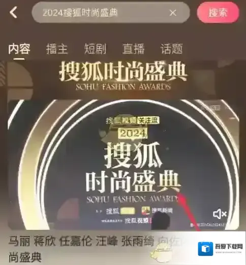 搜狐视频视觉盛宴