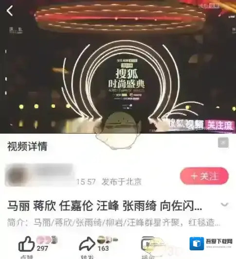 搜狐视频活动页面