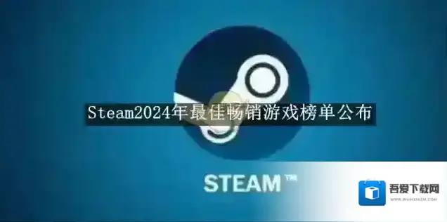 Steam游戏