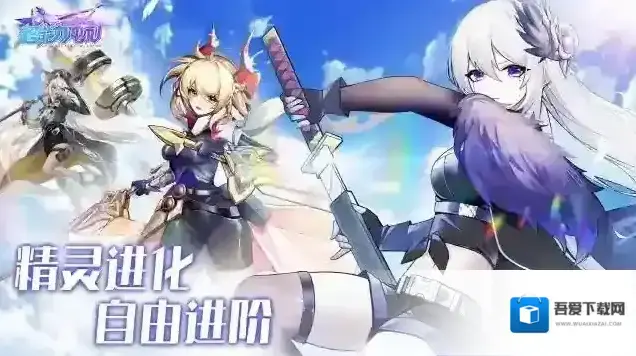 超能力冲刺进化公会