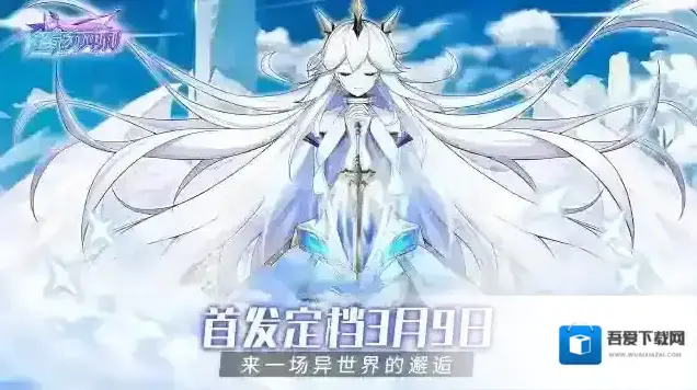 超能力冲刺进化精灵