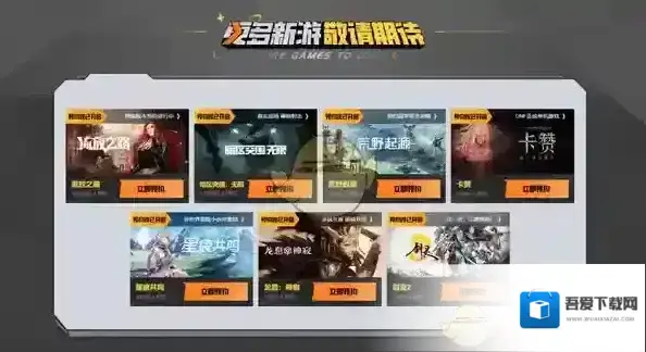 WeGame活动