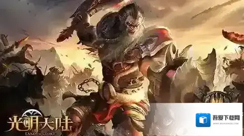 光明大陆三大职业介绍 职业技能解析_战士主动技能