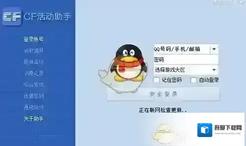 cf活动一键领取助手游戏