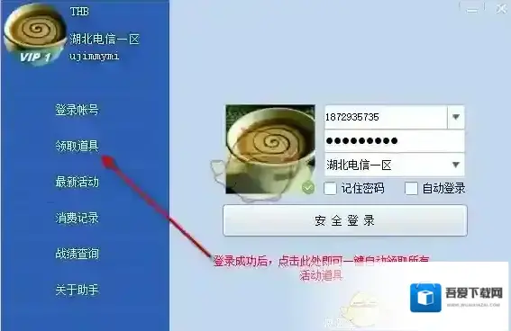 cf活动一键领取助手一键领取