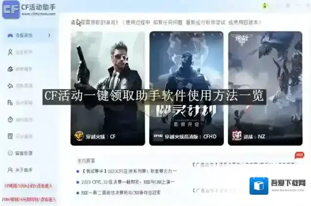 cf活动一键领取助手领取