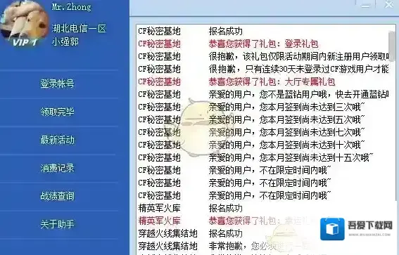 cf活动一键领取助手签到