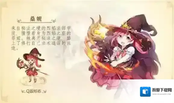 苍之境界烈焰法师桑妮有什么故事 苍之境界桑妮介绍