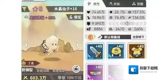 使魔计划拉条角色培养推荐