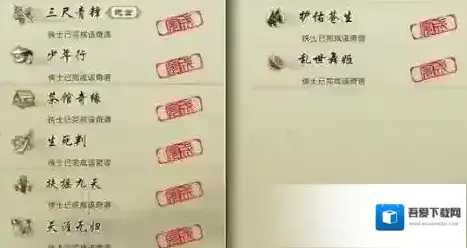 剑网3指尖江湖奇遇大全 全奇遇任务触发条件及位置