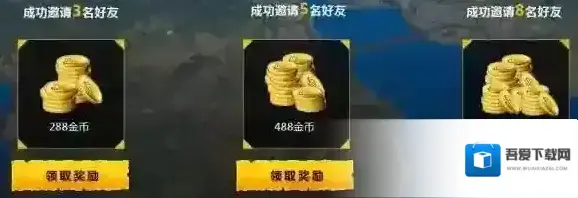 绝地求生:刺激战场邀请