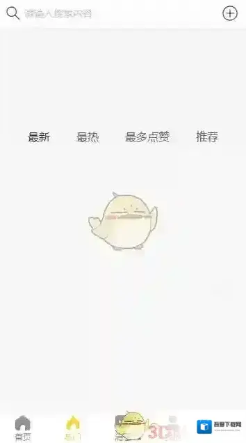 黑料吃瓜网用户