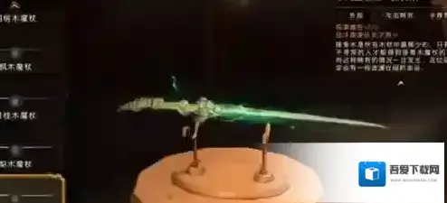 哈利波特魔法觉醒接骨木怎么获得 魔杖获取攻略