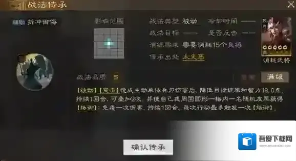 三国志战棋版三国志战