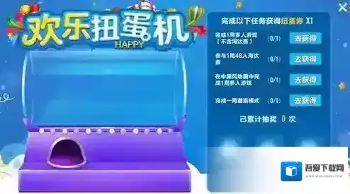 QQ飞车手游扭蛋券怎么获得 扭蛋券获得方法介绍