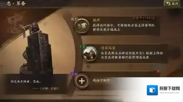 三国志战略版黄巾