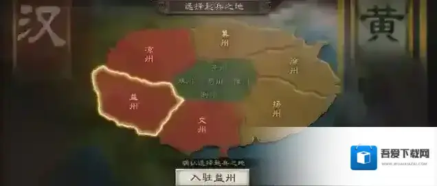三国志战略版主公