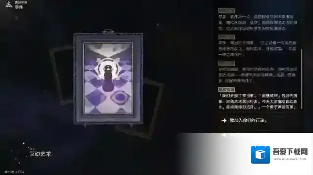 崩坏星穹铁道互动艺术事件选择攻略