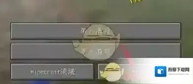 hmcl启动器启动器