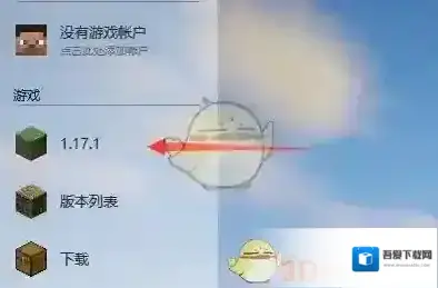 hmcl启动器装置
