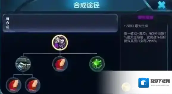 王者荣耀坦克英雄