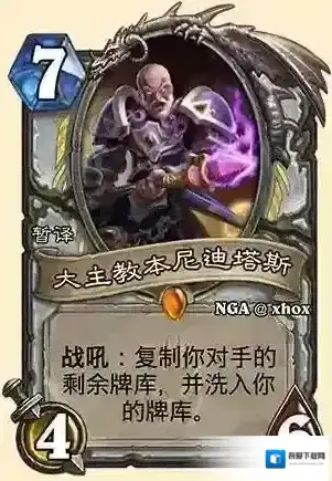 炉石传说牧师新橙大主教本尼迪塔斯评测 本尼迪塔斯介绍